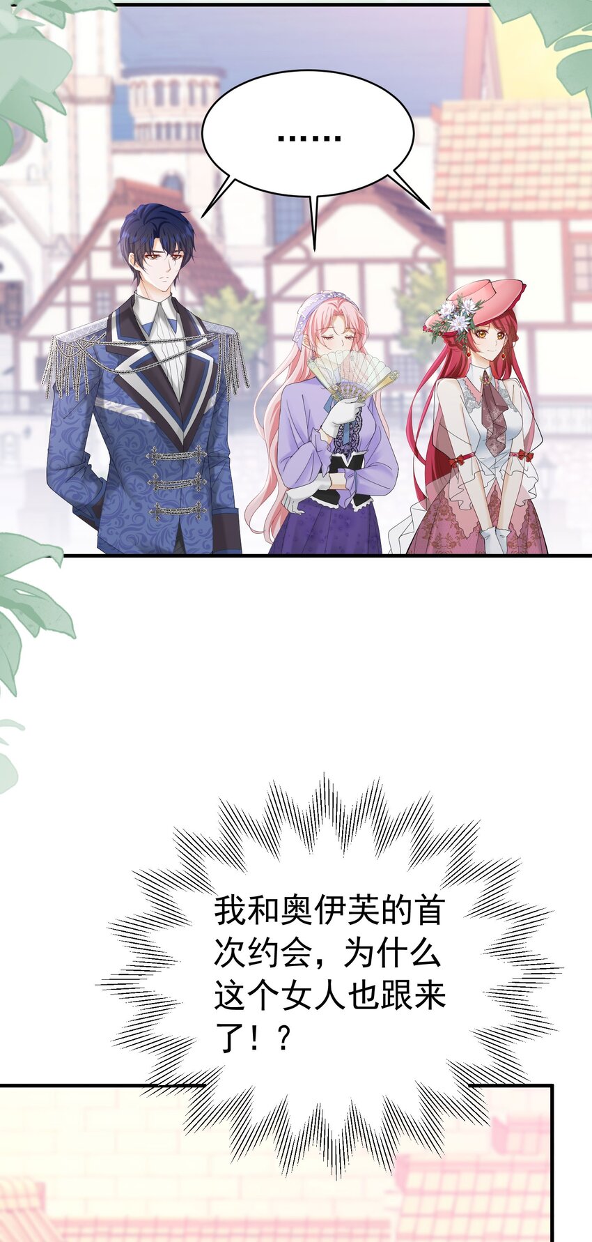 第47话 这样就没人敢觊觎你了35