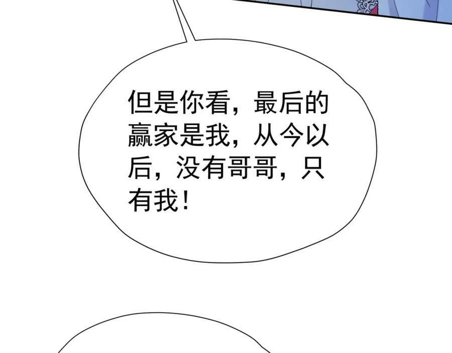 第81话 从今以后，只有我！69