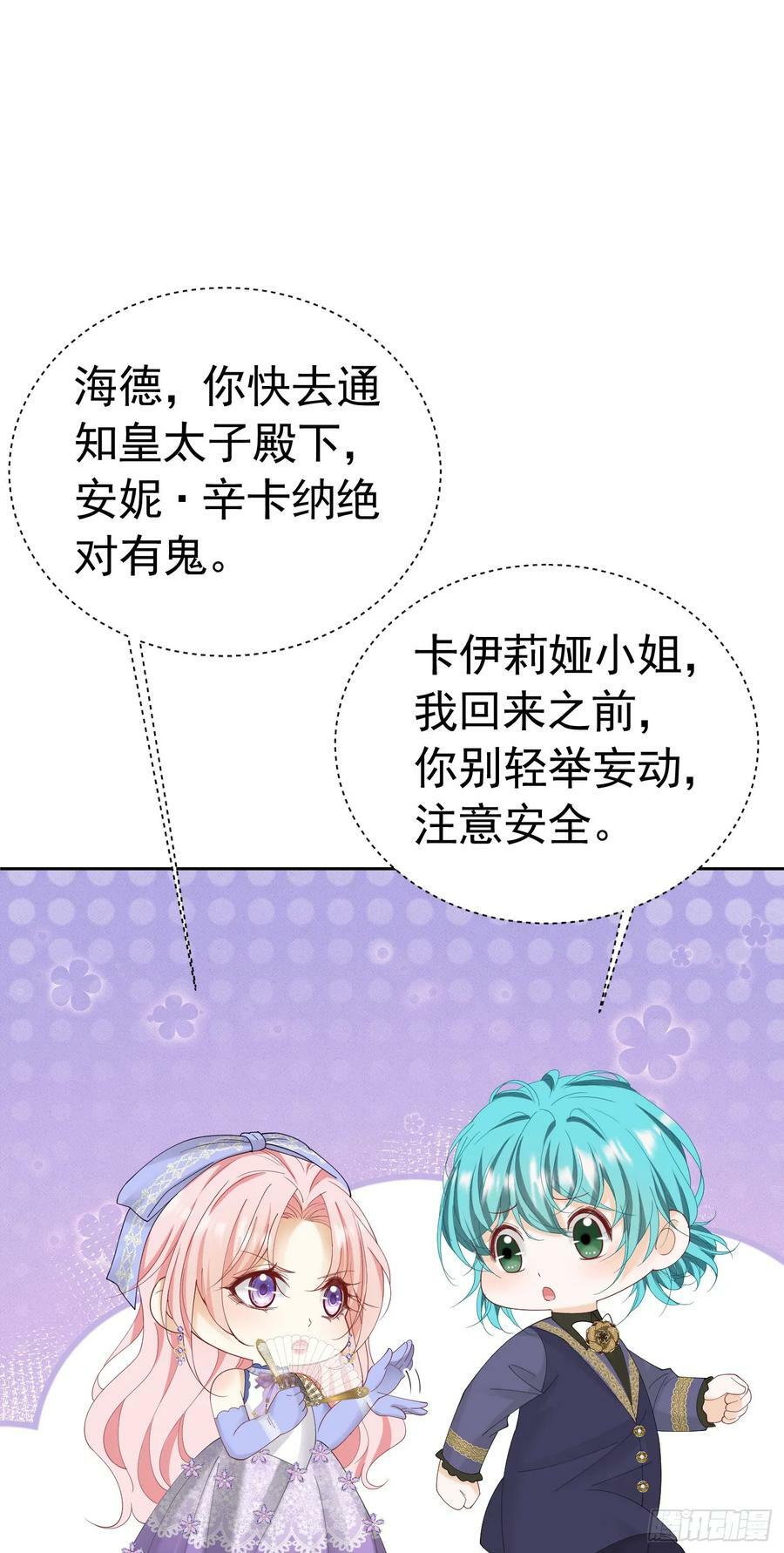 第67话 摘下你这朵玫瑰22