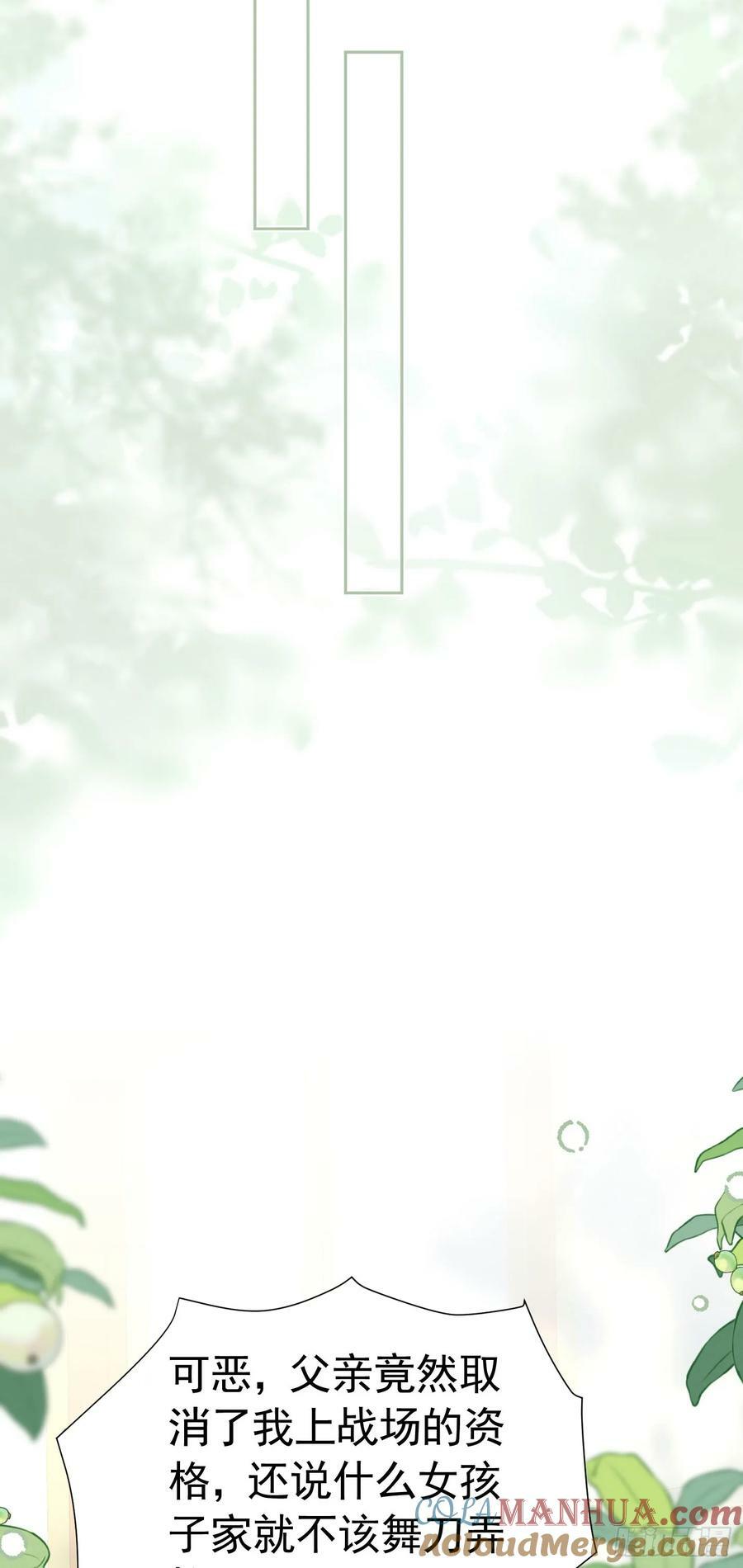 第71话 一定给你完美的婚礼33