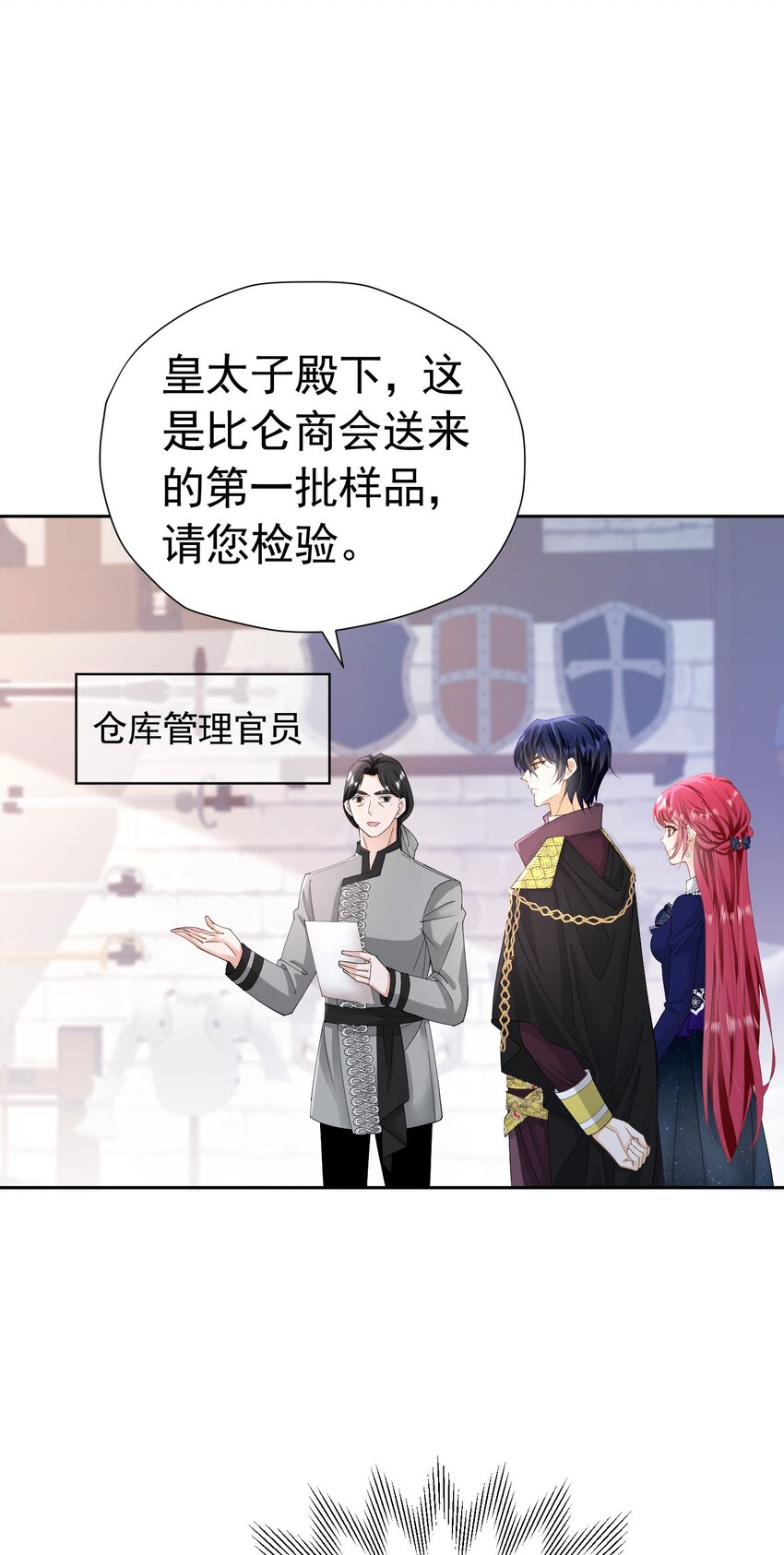 第35话 不要提其他女人的名字11