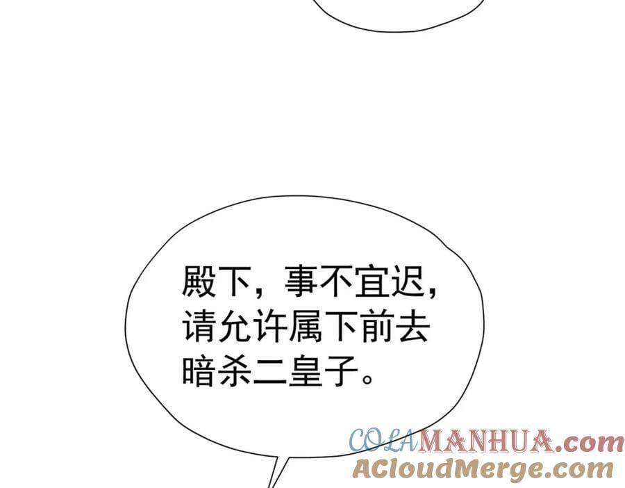 第81话 从今以后，只有我！112