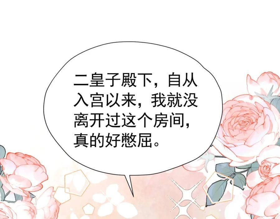 第83话 我才不嫁度西斯！91