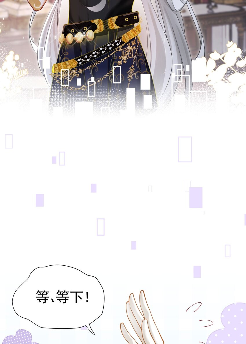 第15话 让你疯狂心动了？29