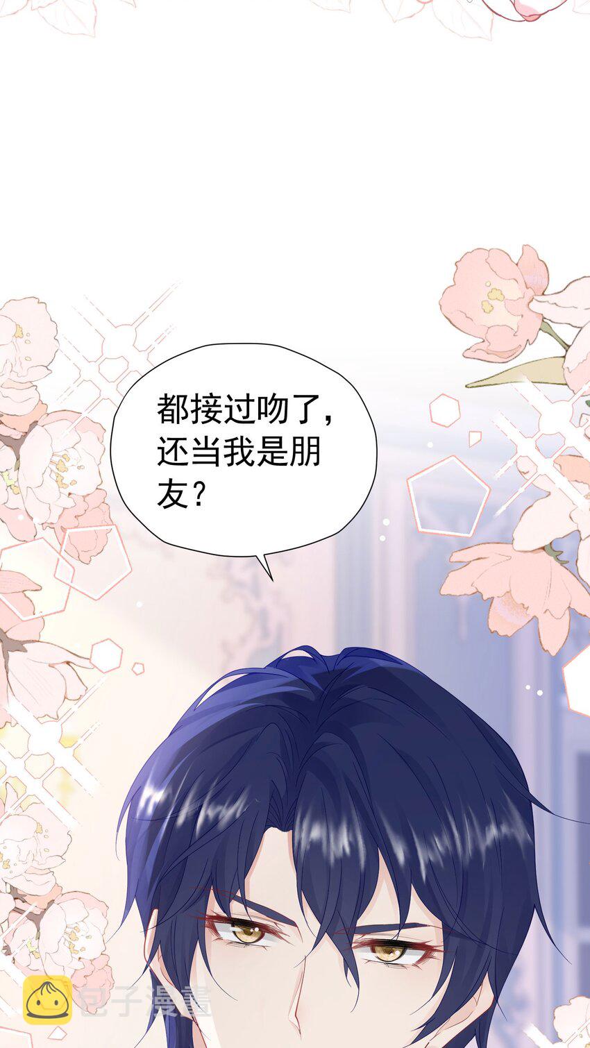 第45话 我要和你结婚45