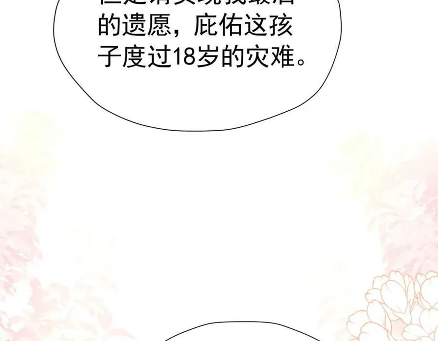 第73话 昆说的不会是我吧？83