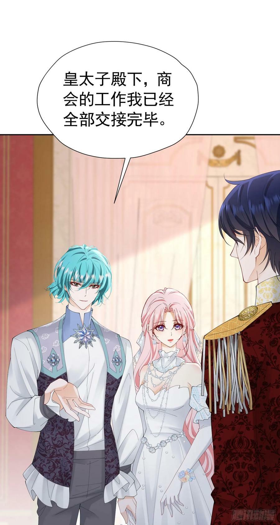 第71话 一定给你完美的婚礼25
