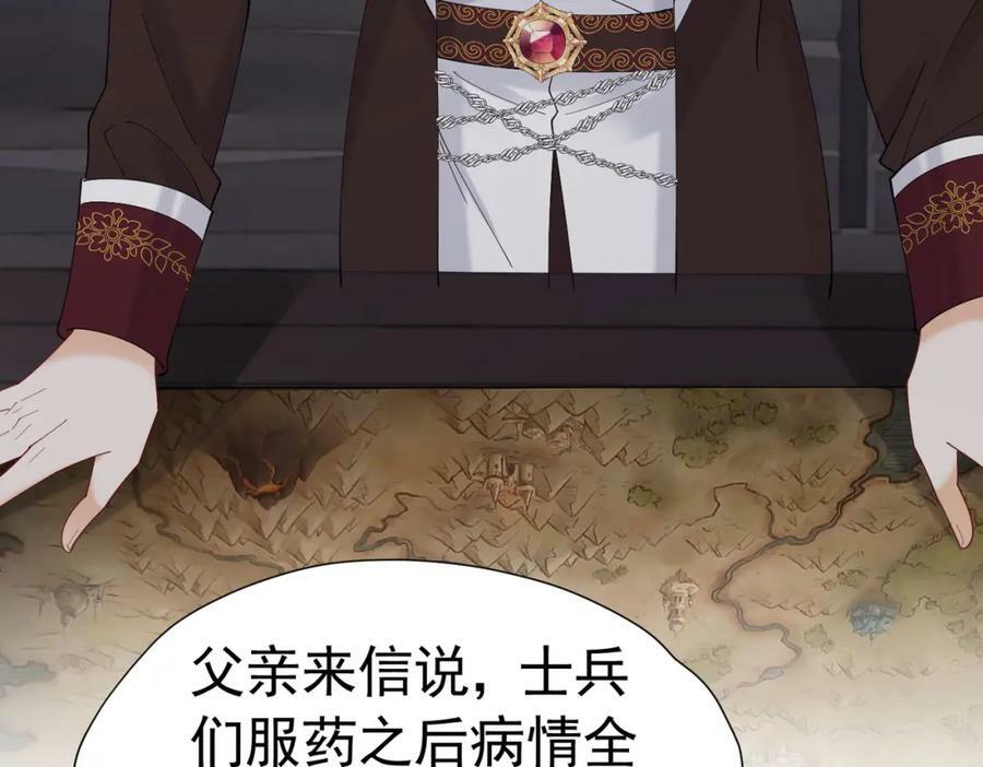 第81话 从今以后，只有我！109