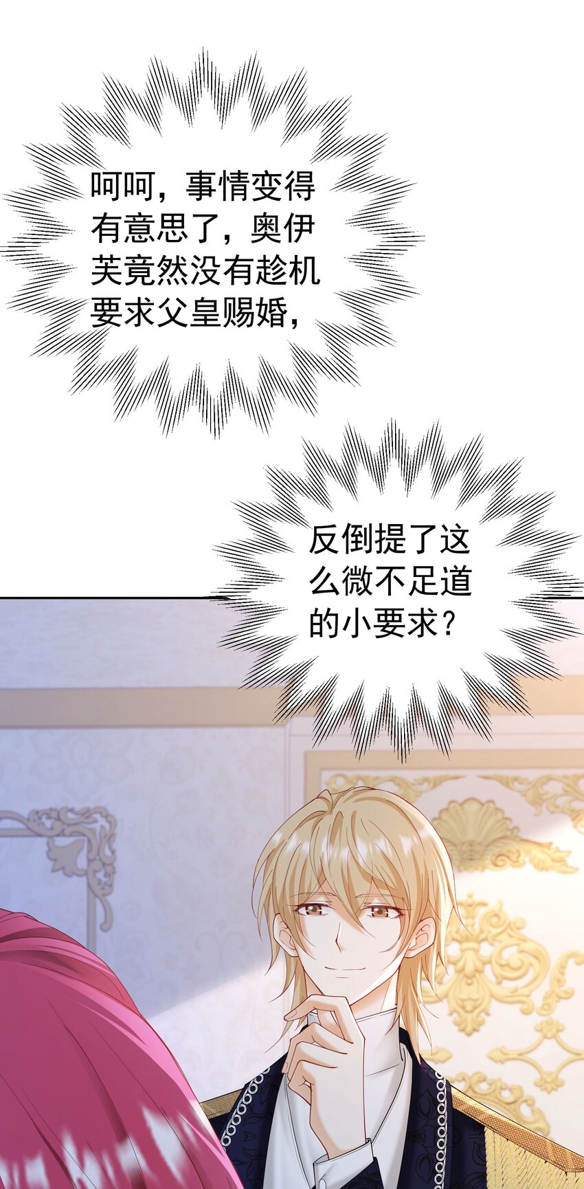 第27话 为什么我会感到痛苦呢13