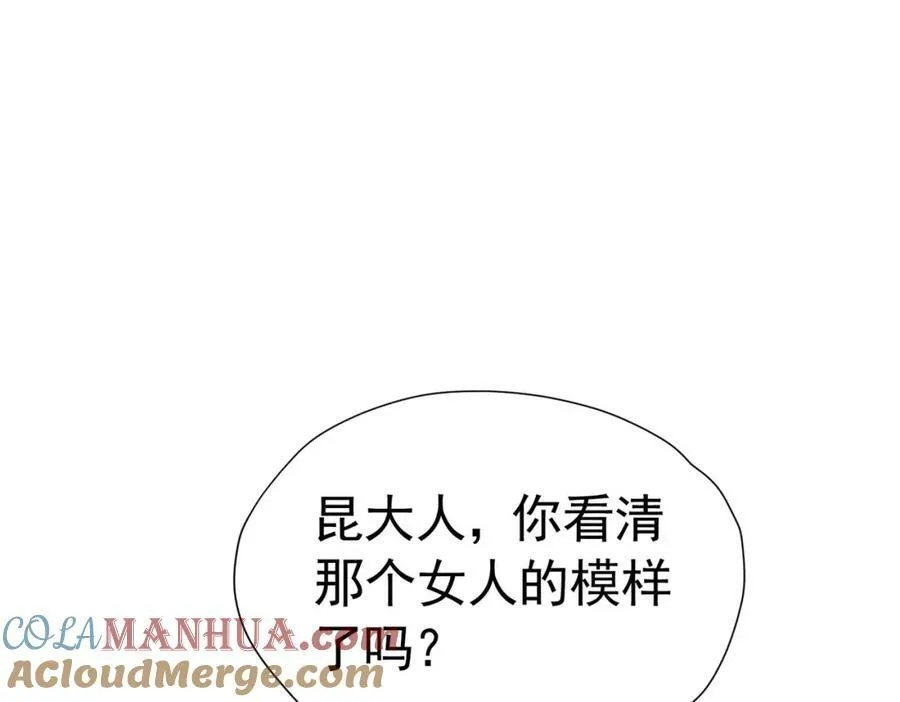 第73话 昆说的不会是我吧？32