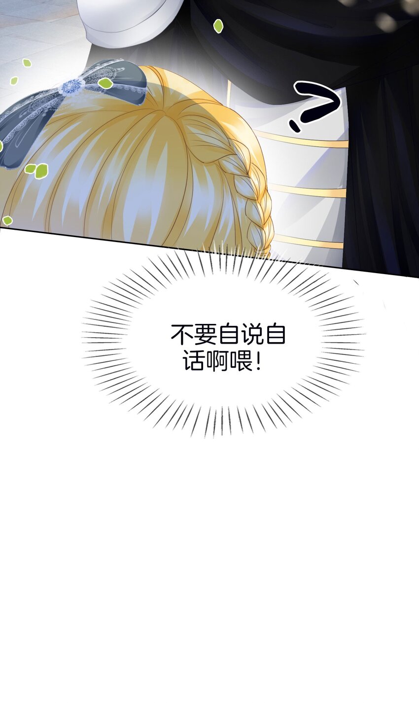 第9话 你要答应我一件事71