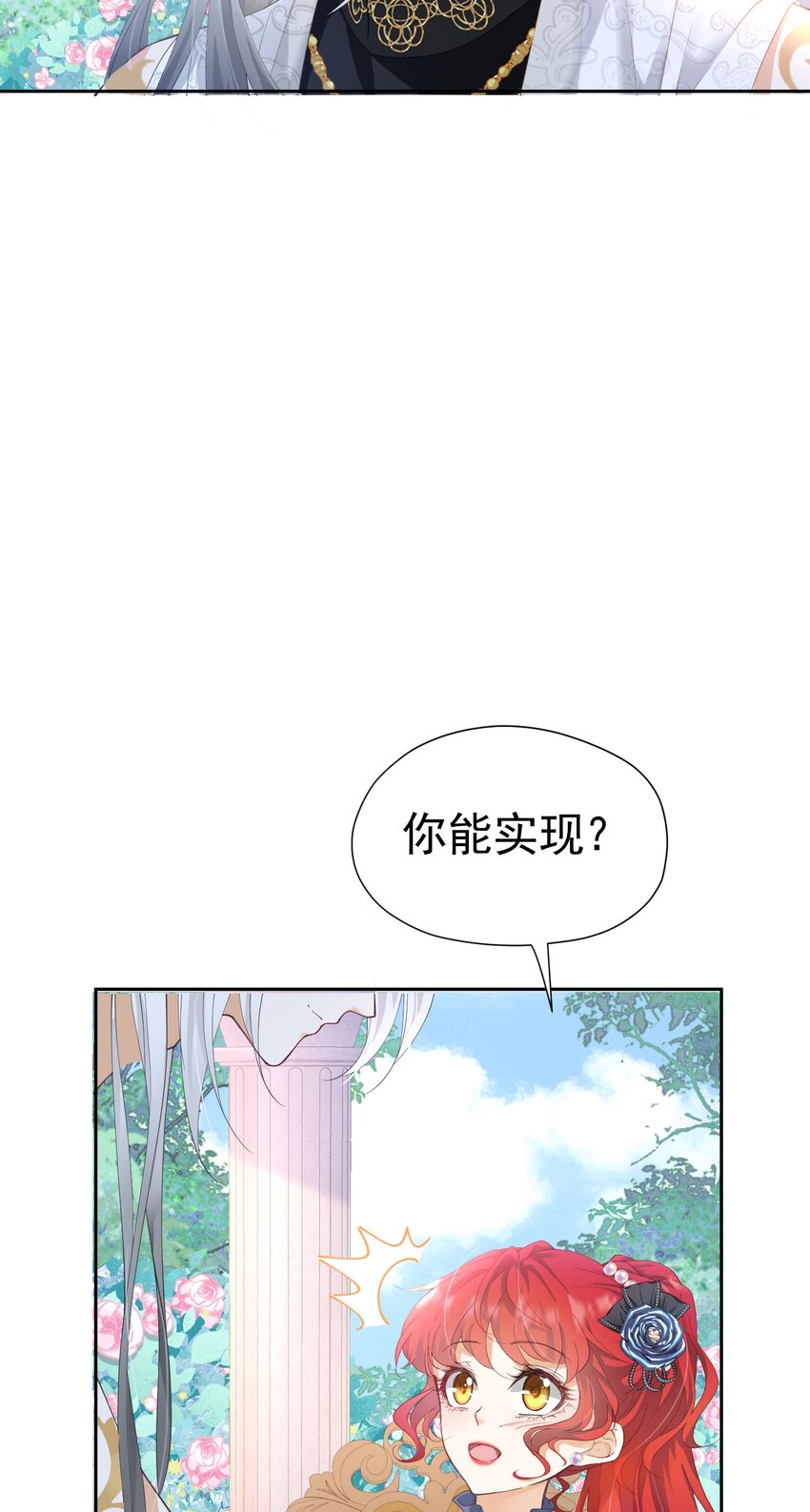 第19话 我是来找你兑现承诺的37
