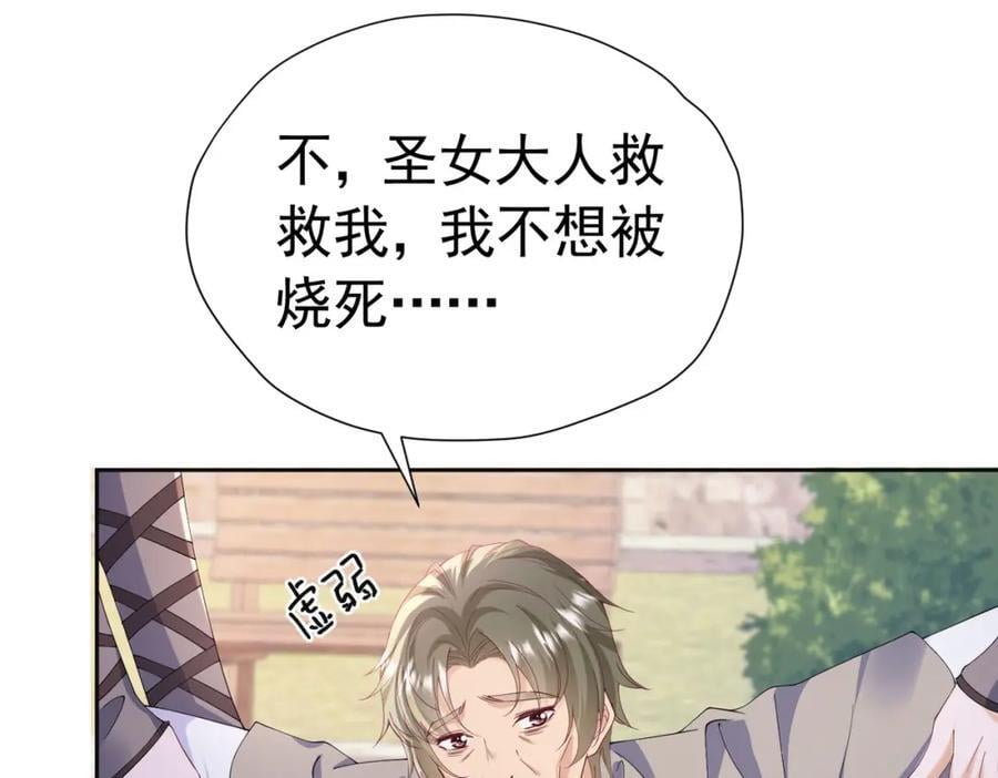 第84话 在我心里她最重要34