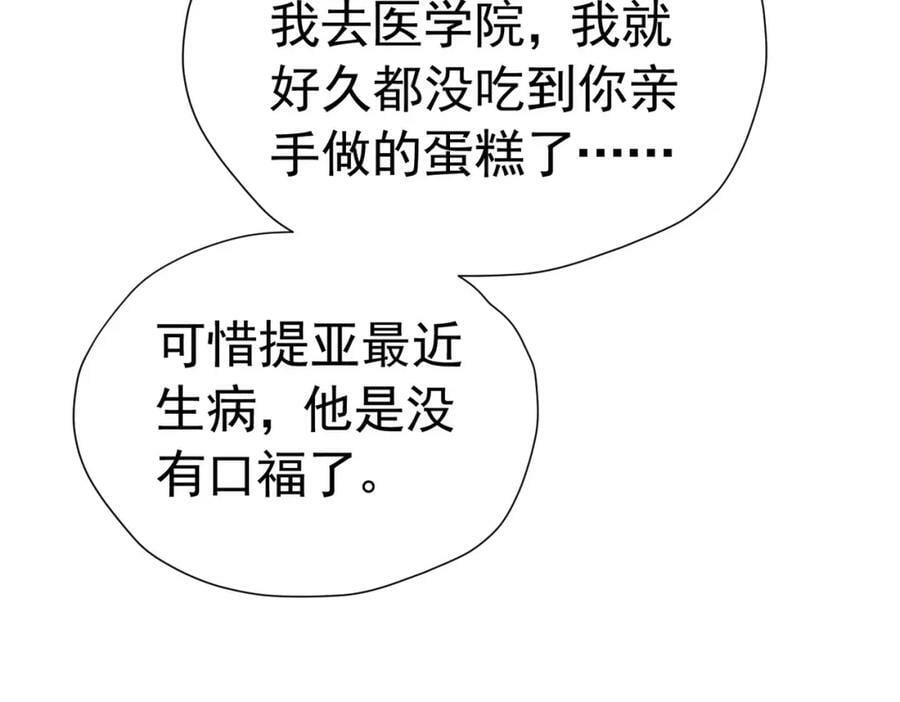 第78话 无法避免的浩劫119