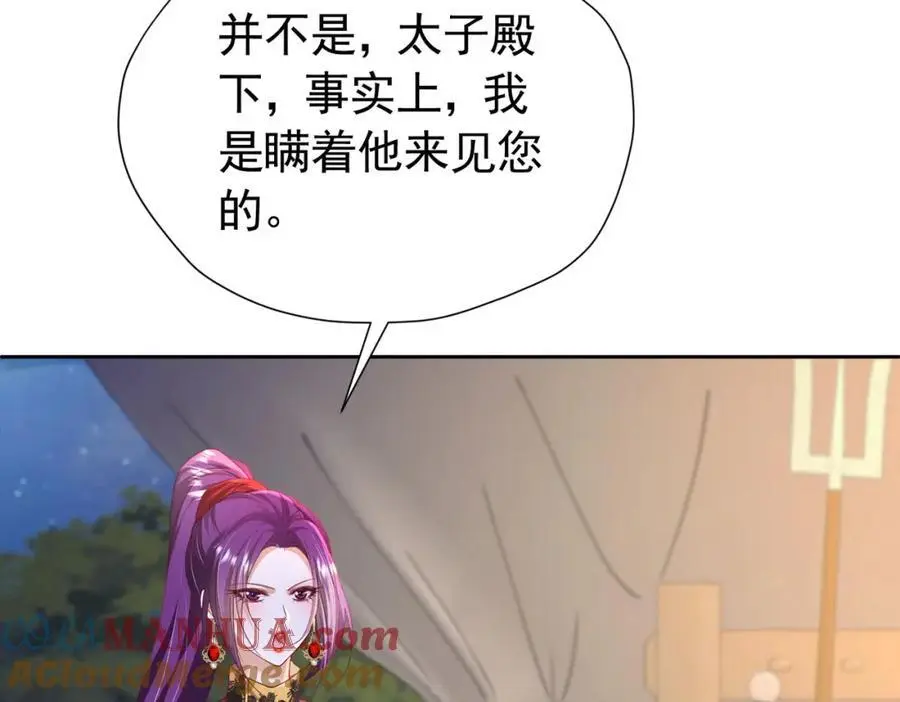 第89话 我可要伤心了28