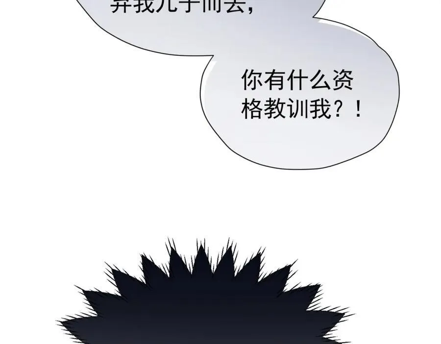 第97话 这次换我守护你49