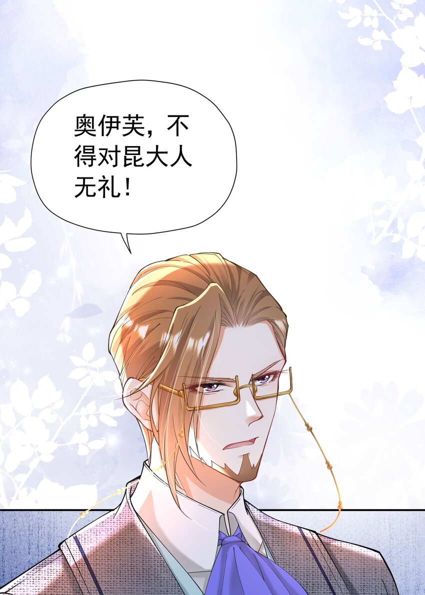 第15话 让你疯狂心动了？16