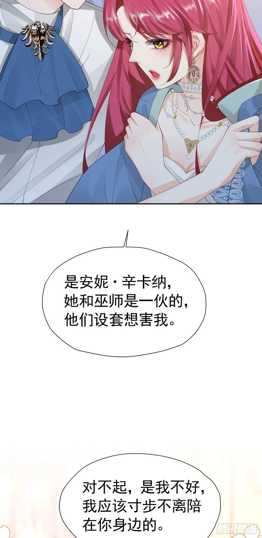 第68话 我想跟你并肩而战2