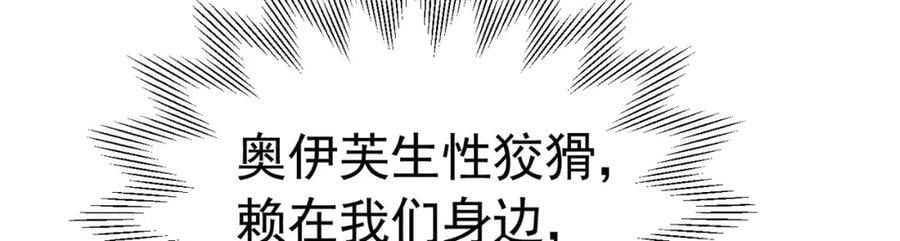 第83话 我才不嫁度西斯！98