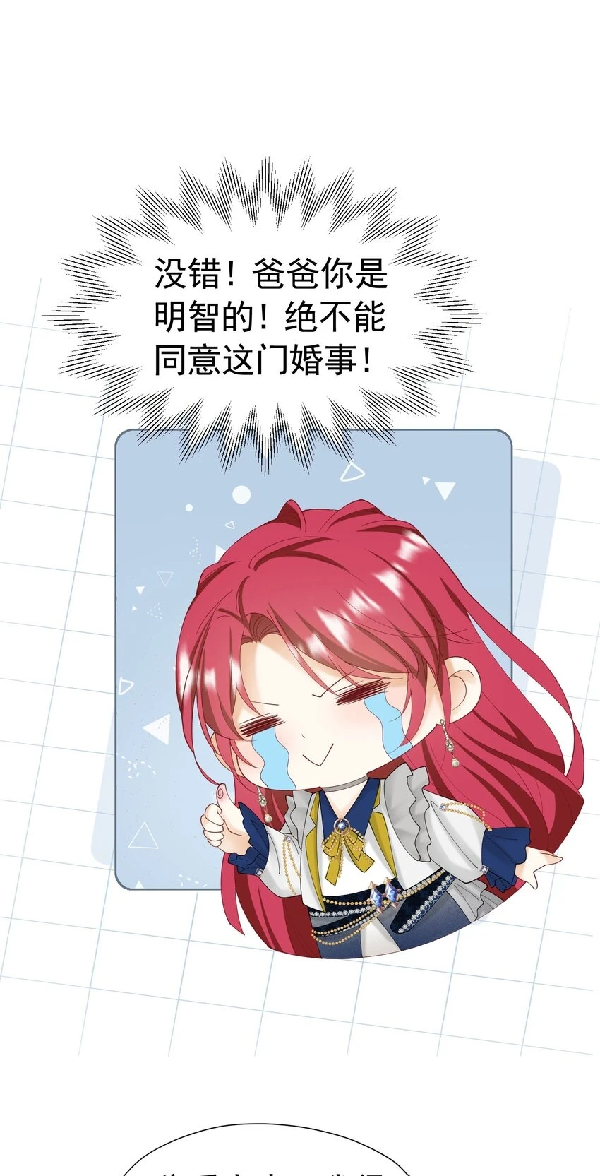 第55话 我离开了她会难过吗52