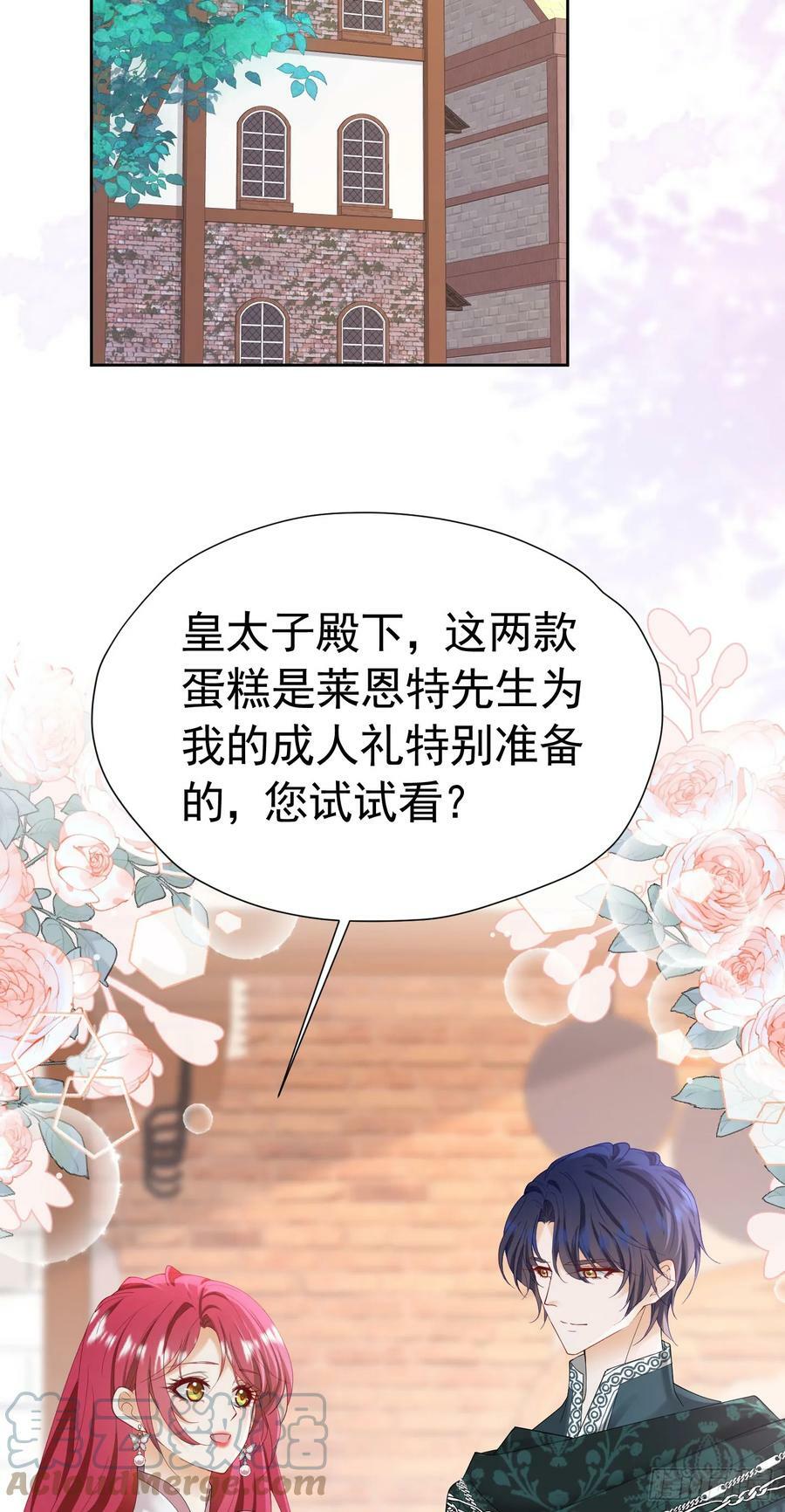 第65话 只要你心里有我39