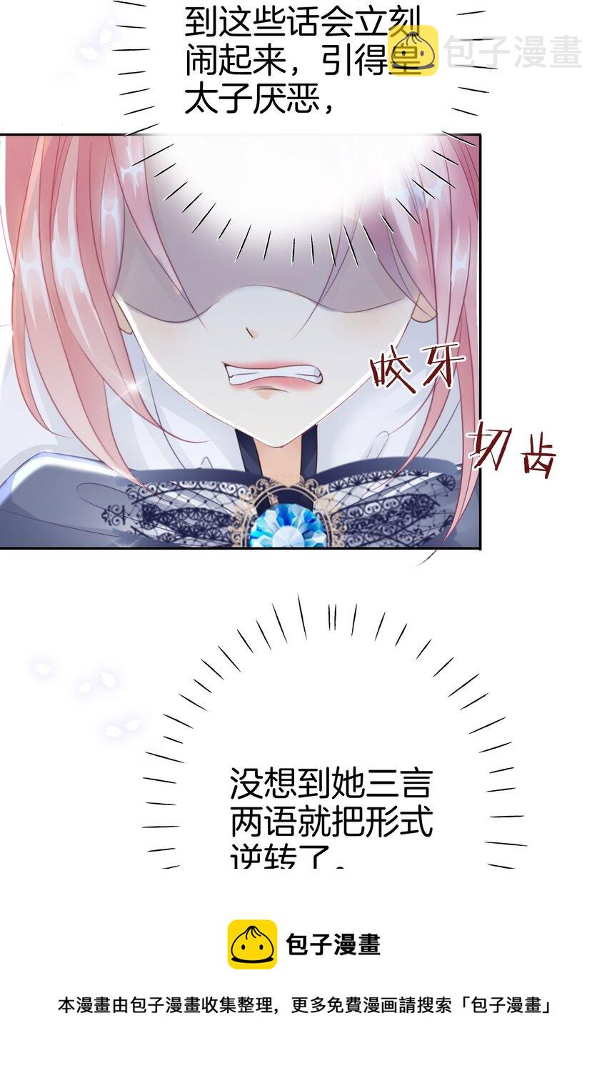 第6话 有个人会死！20