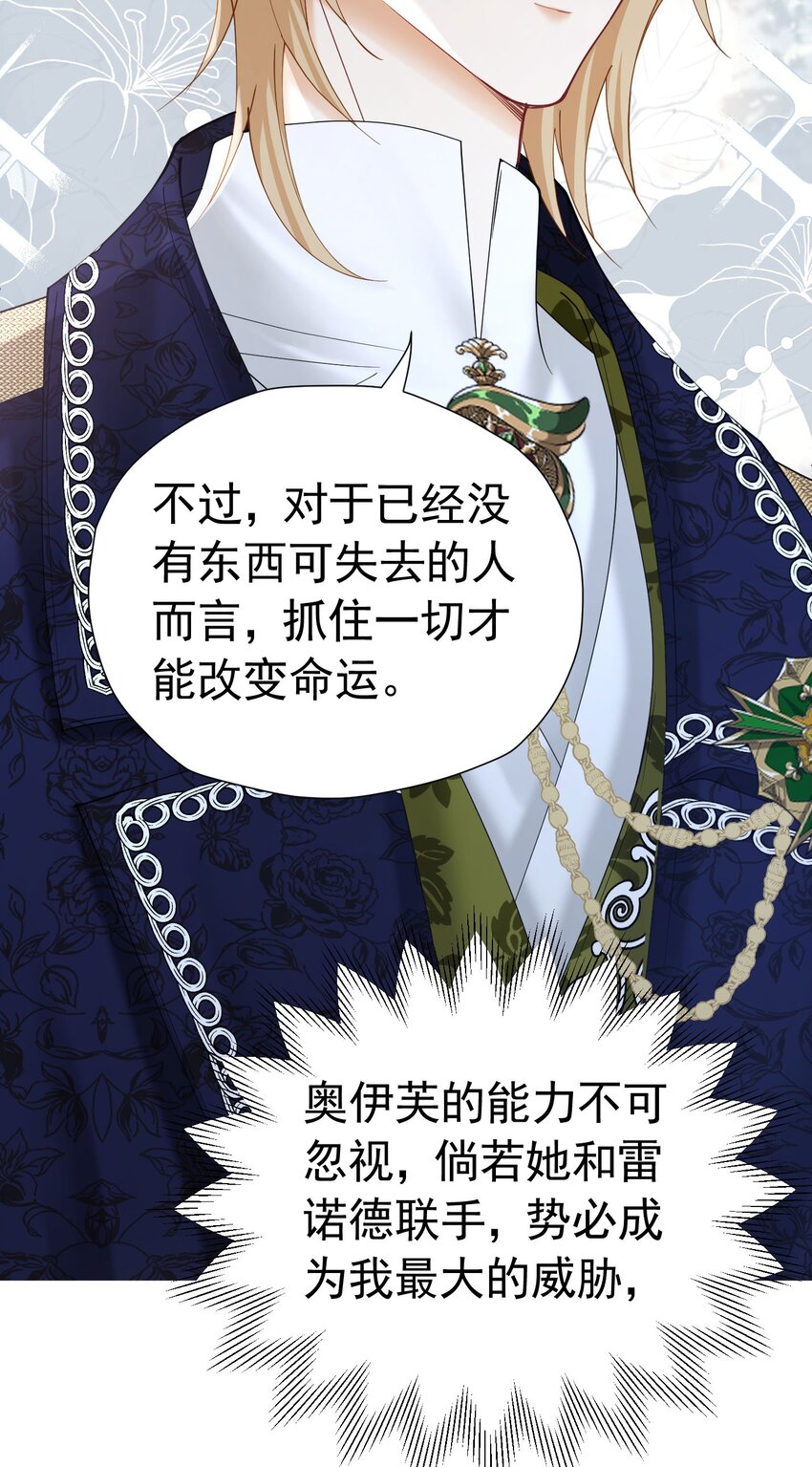 第29话 似乎察觉到了这份心意47