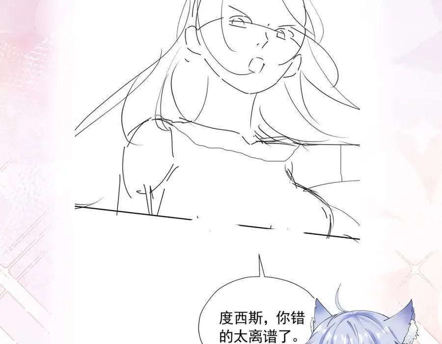 第97话 这次换我守护你121