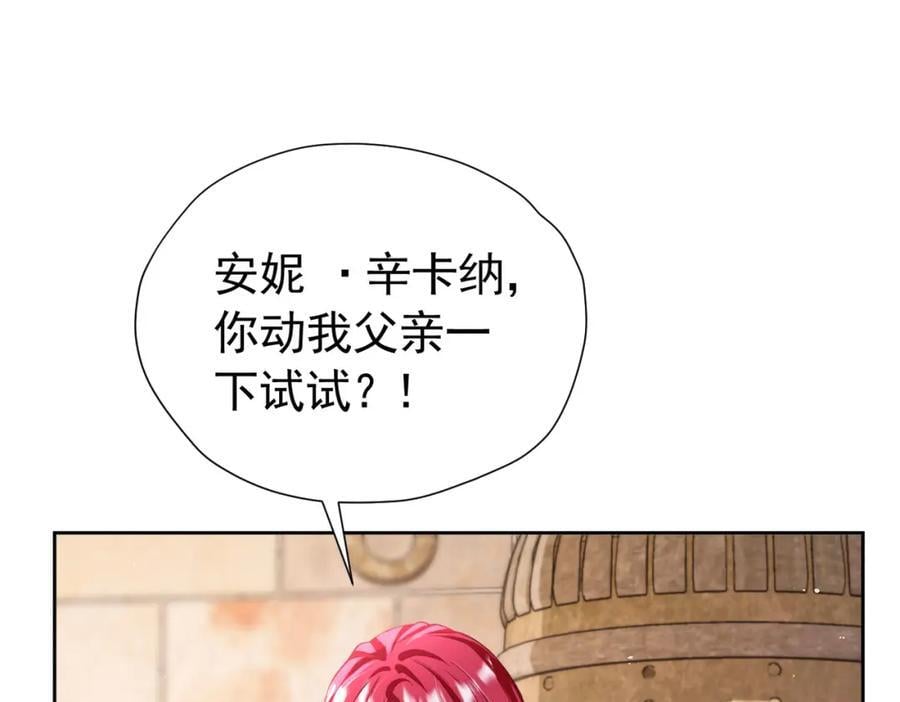 第88话 要和他共进退27