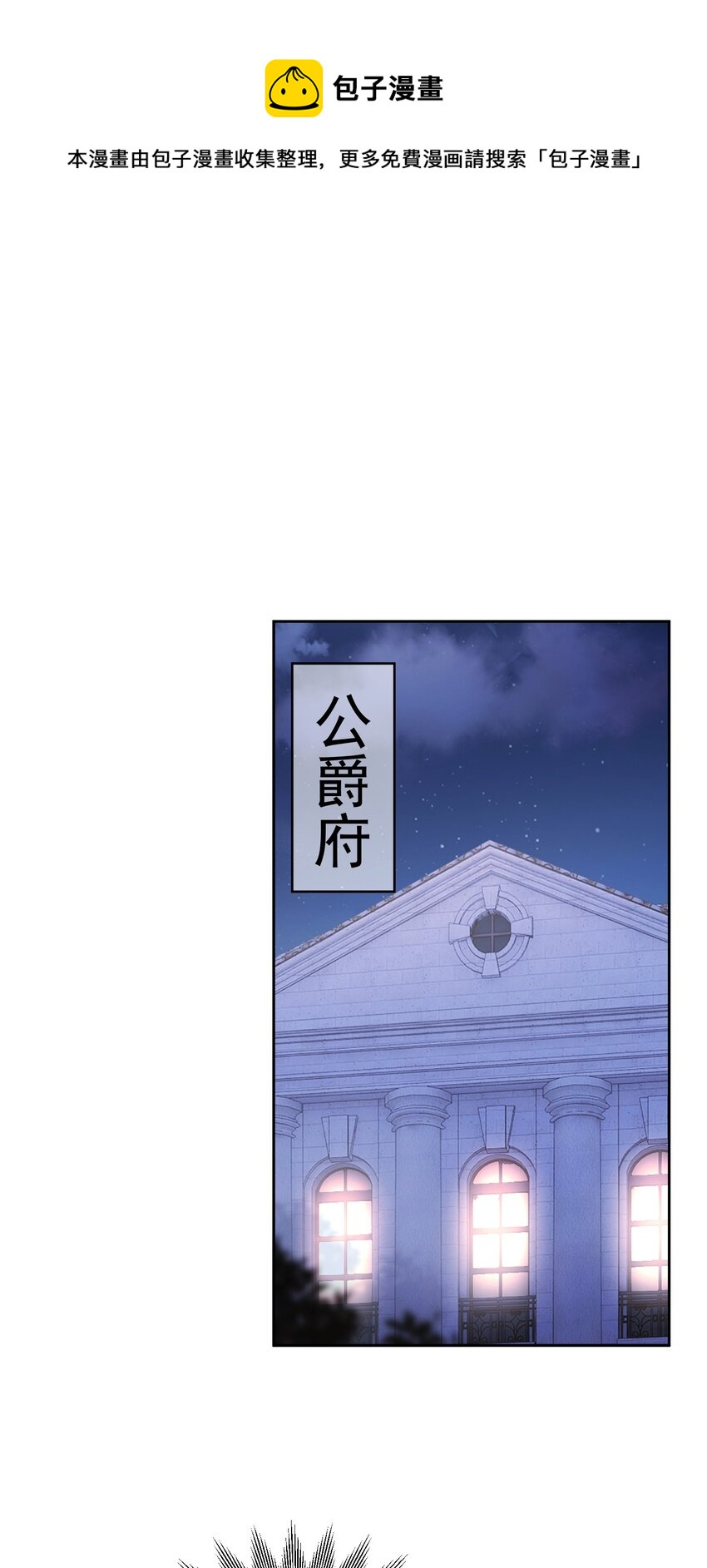 第36话 我还以为你会想我0