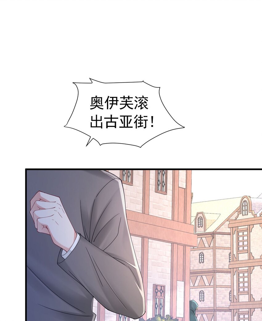 第51话 结、结婚的事还早呢！10