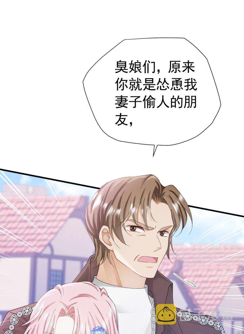 第41话 小野狼主动牵我的手了！5