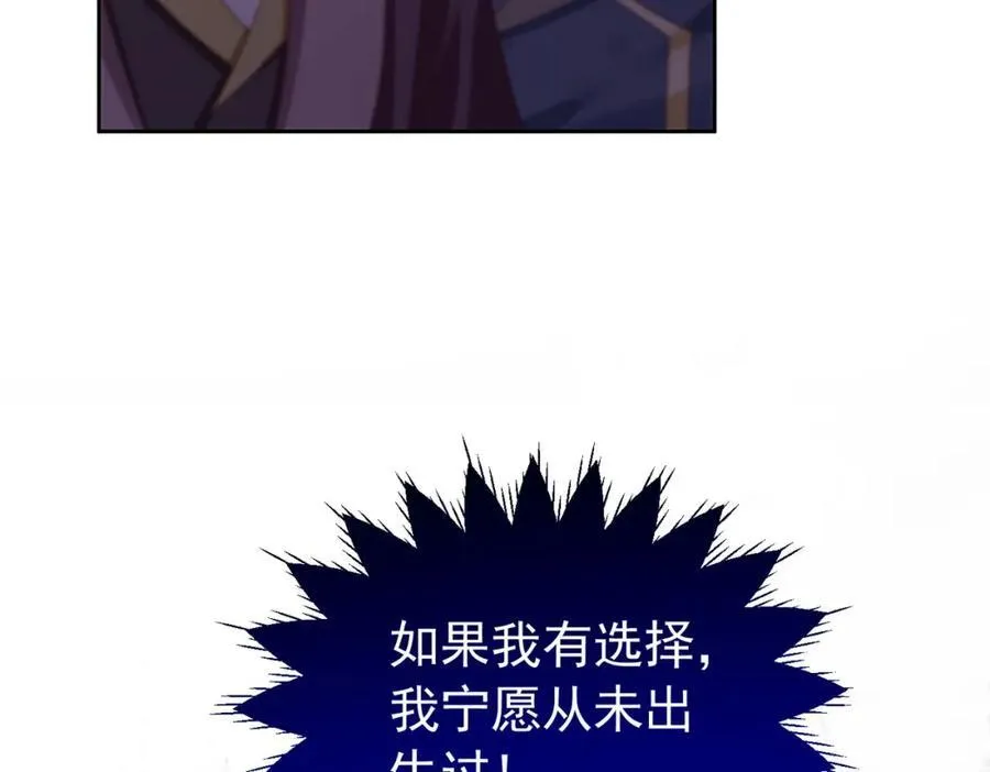 第97话 这次换我守护你22
