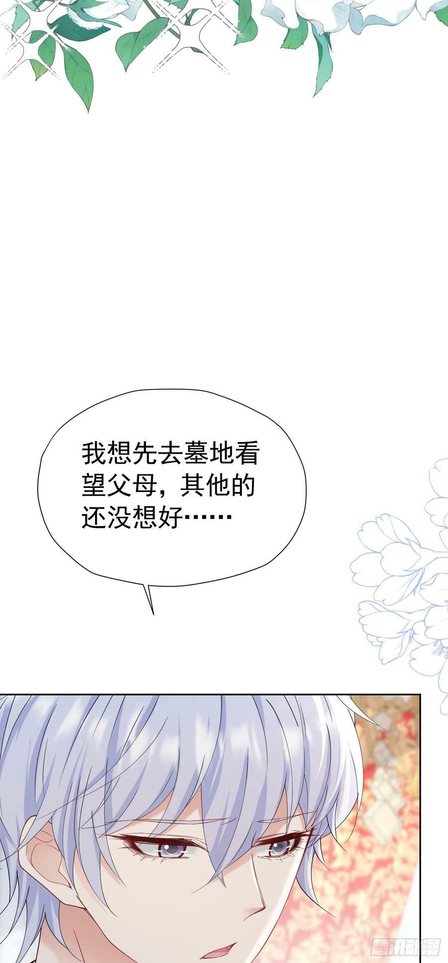 第65话 只要你心里有我14