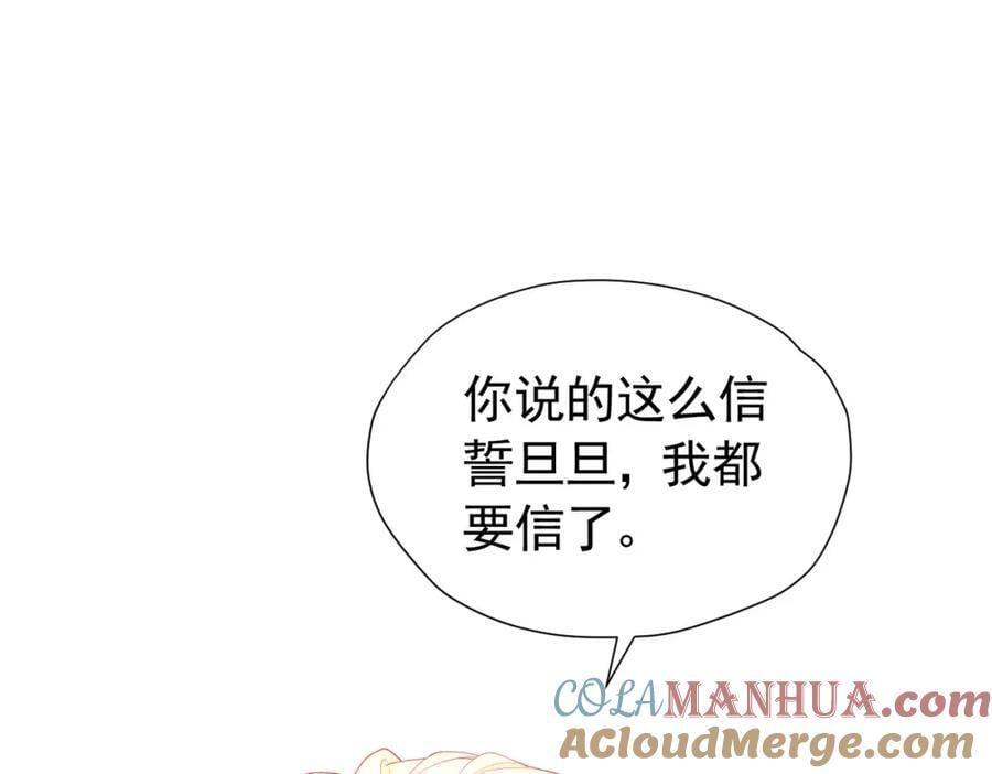 第87话 圣女迁怒48