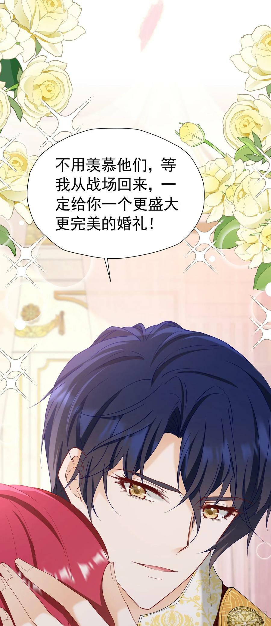 第71话 一定给你完美的婚礼22