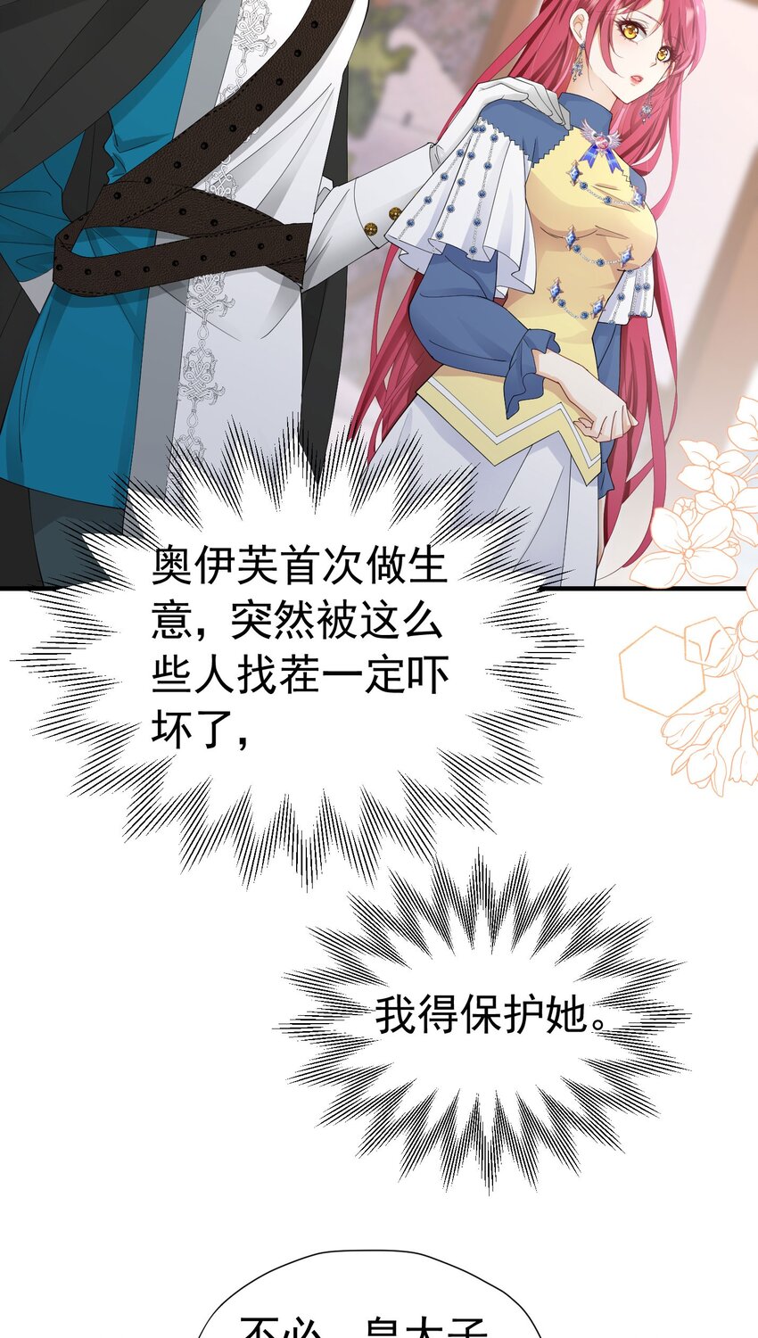 第51话 结、结婚的事还早呢！24