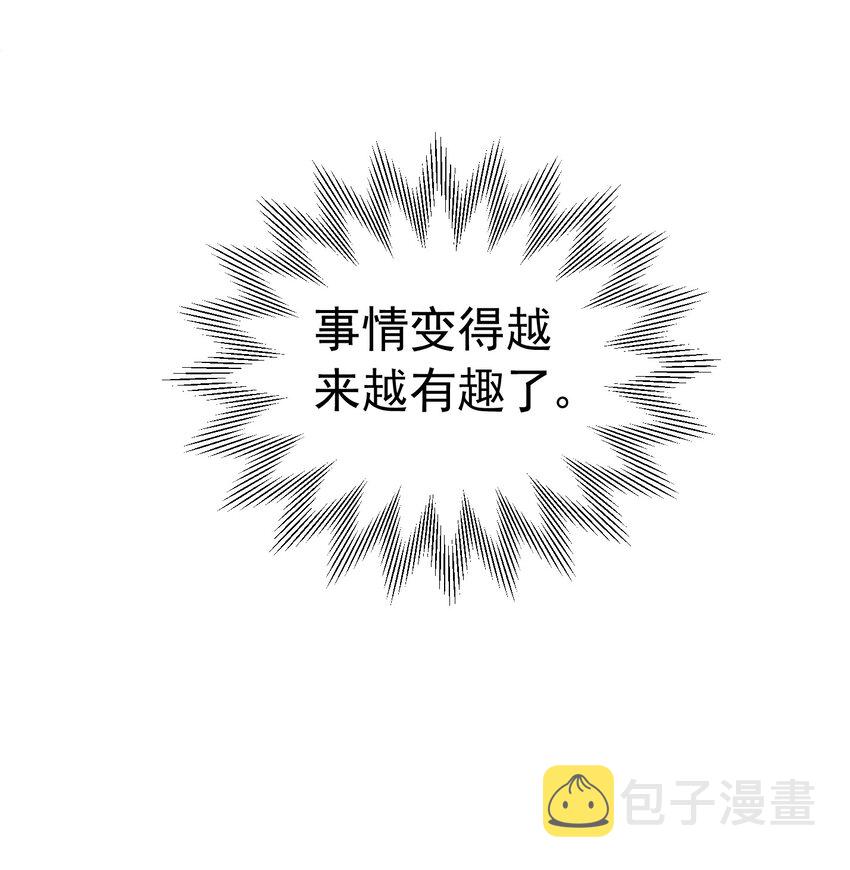 第36话 我还以为你会想我53