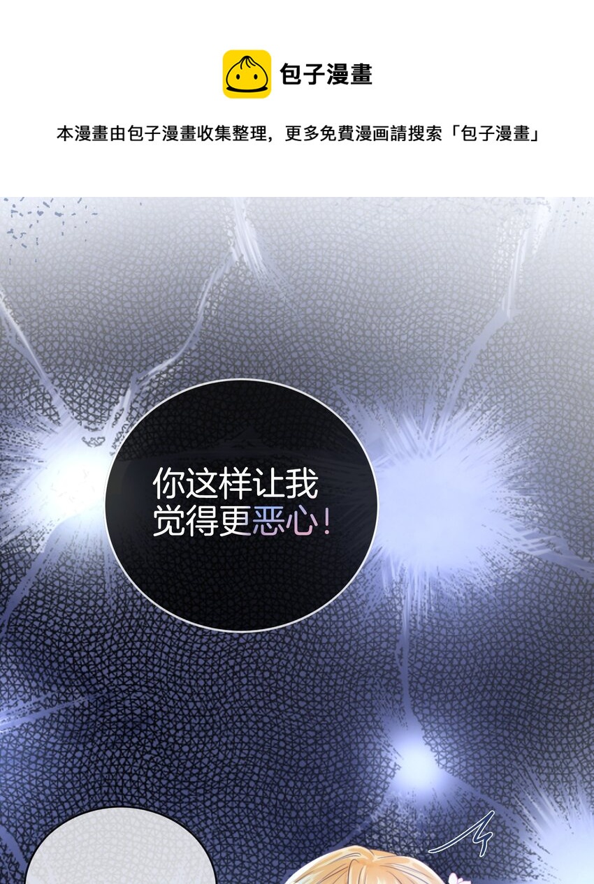 第4话 被初次相遇的帅哥救了！48