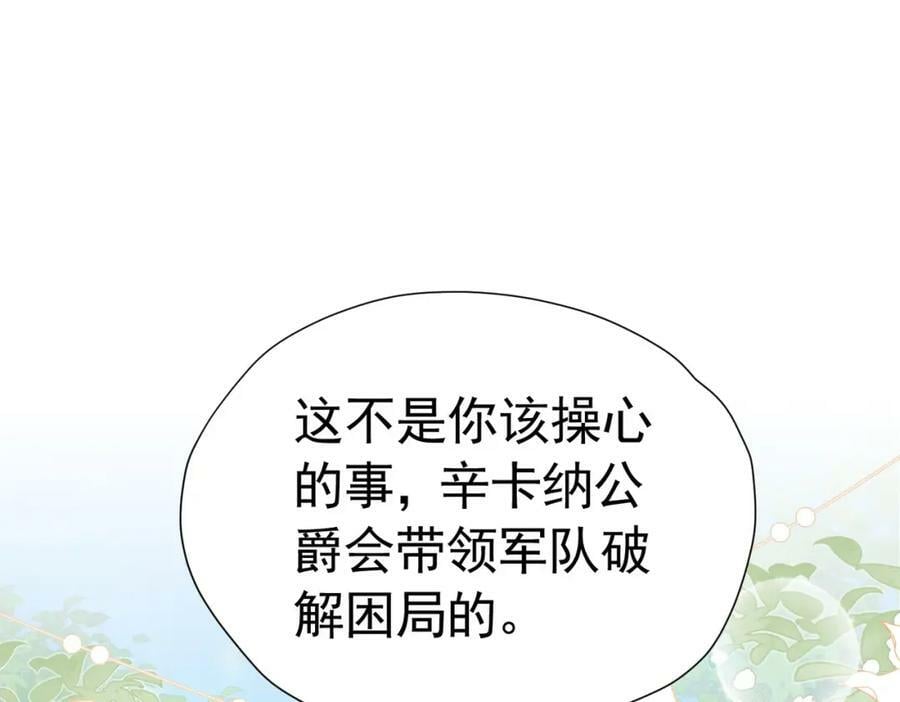 第72话 我不喜欢你欣赏别人15