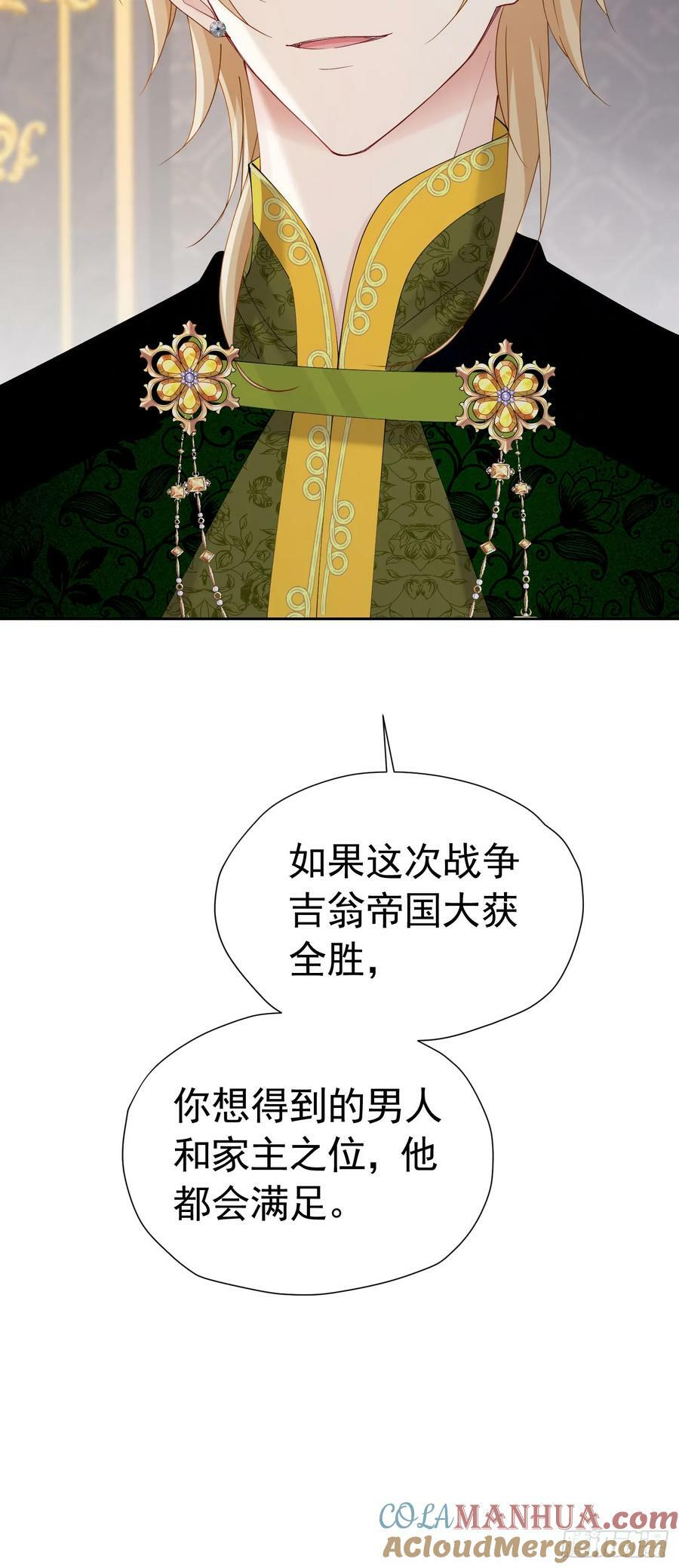 第71话 一定给你完美的婚礼42