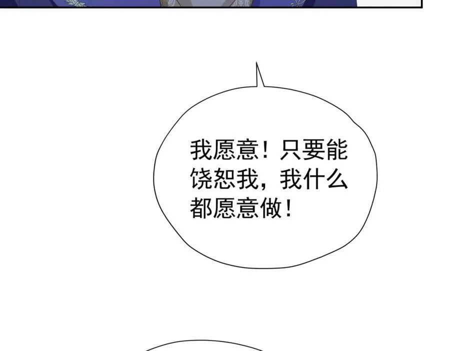 第98话 拉奥身世大白75