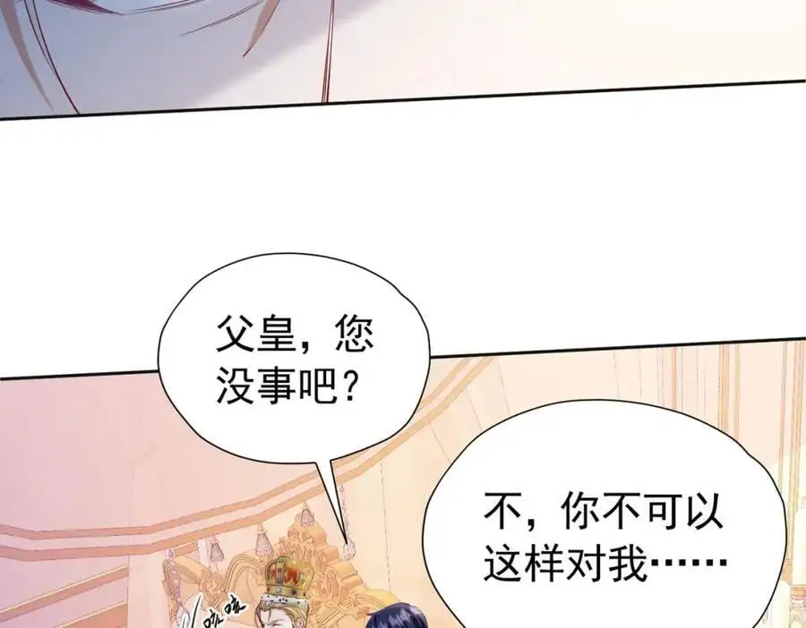 第94话 我一定要救出母亲9