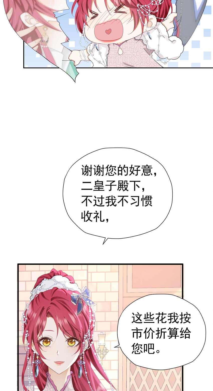 第43话 我要当奥伊芙的丈夫21