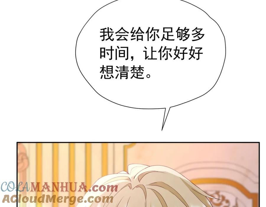第85话 把雷诺德交出来！88