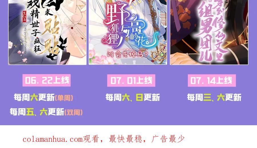 第83话 我才不嫁度西斯！130