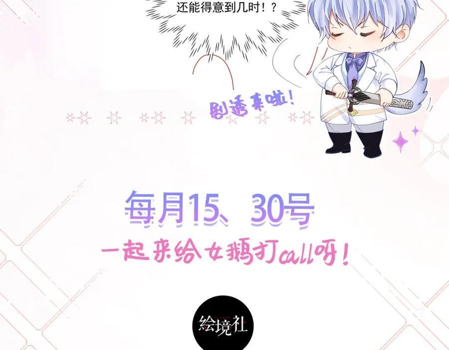 第87话 圣女迁怒138