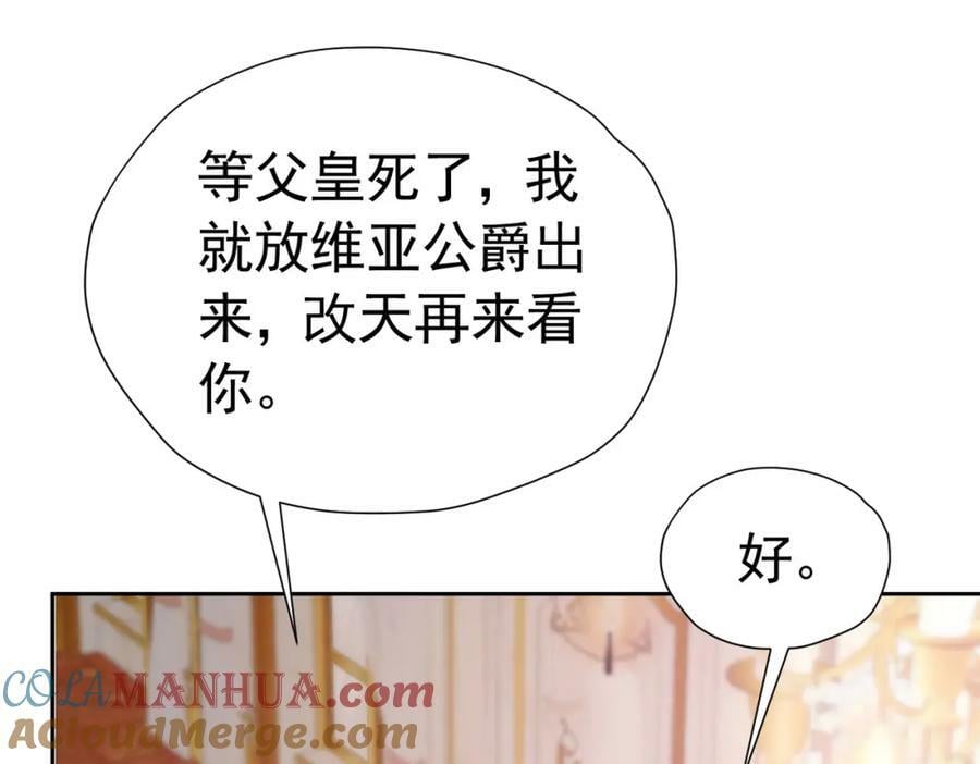 第82话 糟糕，他全听到了！112