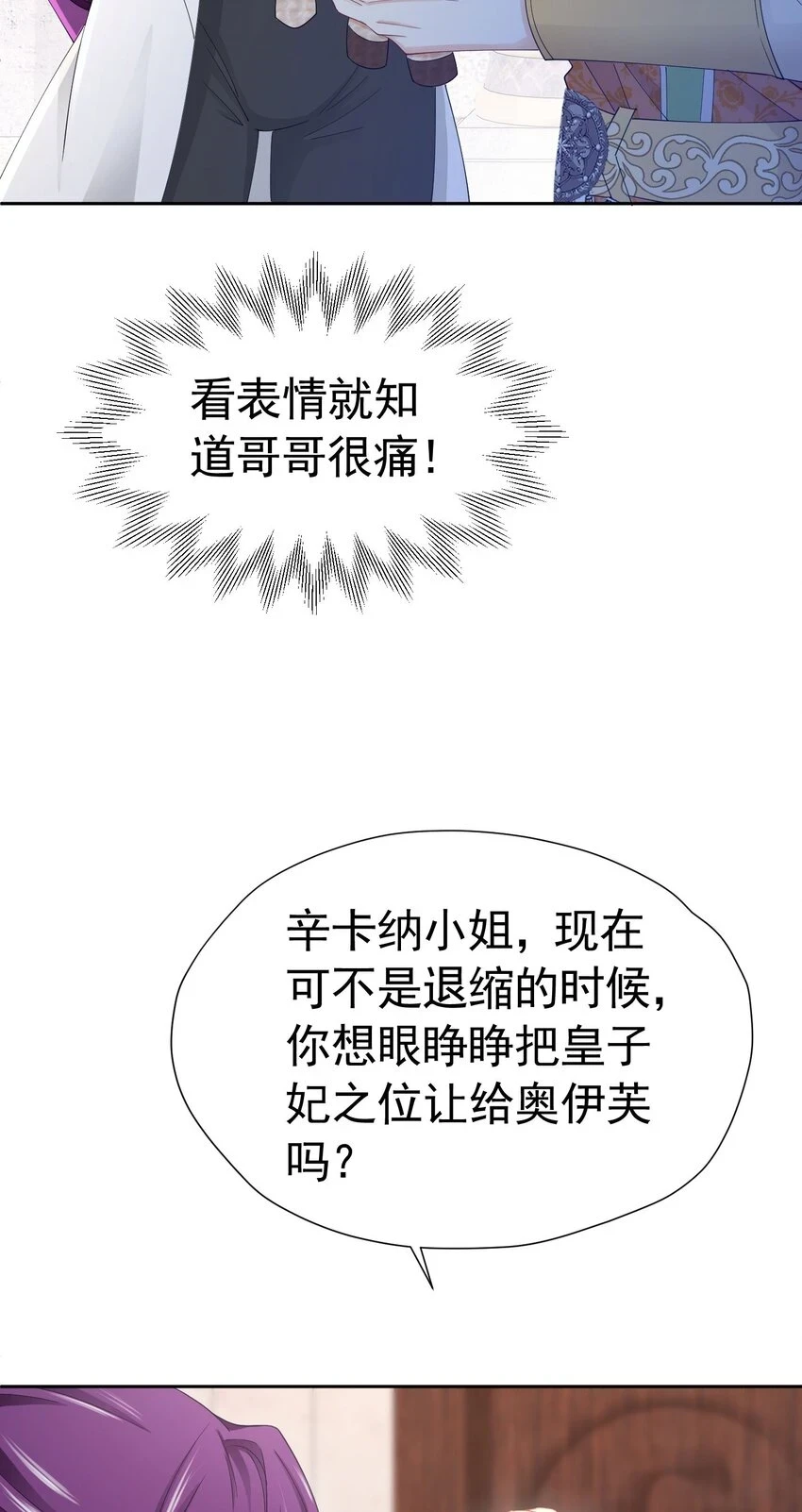 第60话 我想要你的命45