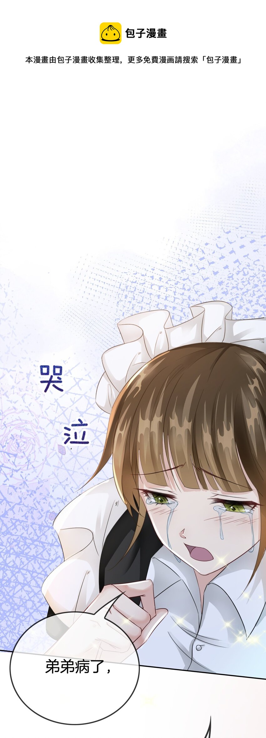 第5话 你不配站在他身边！60